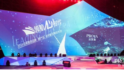 真人百家家乐网站（AG直营）发布品牌年轻新战略，6500人相聚上海，3000万人线上见证品牌心时代！