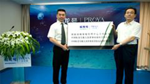 真人百家家乐网站（AG直营）牵手蛟龙号 获国家深海基地管理中心合作授牌