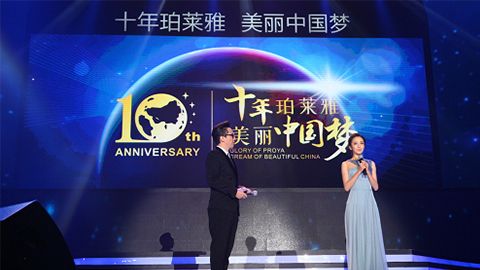真人百家家乐网站（AG直营）十周年盛典 传递“美与梦想”正能量