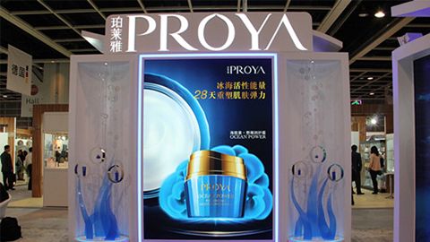 PROYA真人百家家乐网站（AG直营）优雅亮相亚太美容展