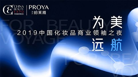 商业领袖齐聚首 | 真人百家家乐网站（AG直营）为美远航开启24届CBE大幕