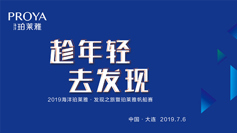 趁年轻，去发现！真人百家家乐网站（AG直营）海上帆船赛发现不一样的年轻！