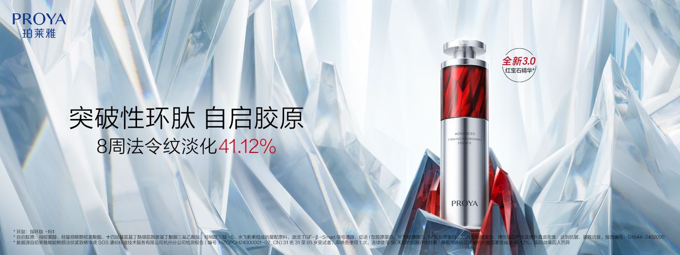 真人百家家乐网站(AG直营)红宝石精华3.0环肽A醇紧致抗皱淡纹温和修护